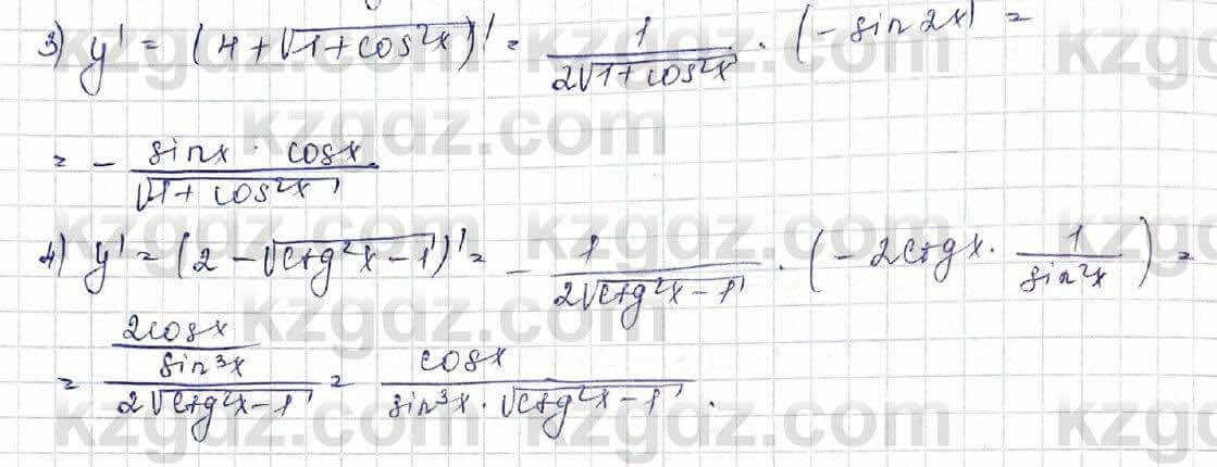 Алгебра Шыныбеков 10 класс 2019 Упражнение 7.64