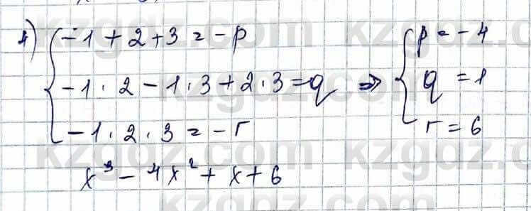 Алгебра Шыныбеков 10 класс 2019 Упражнение 5.40