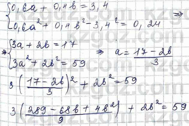Алгебра Шыныбеков 10 класс 2019 Упражнение 8.41