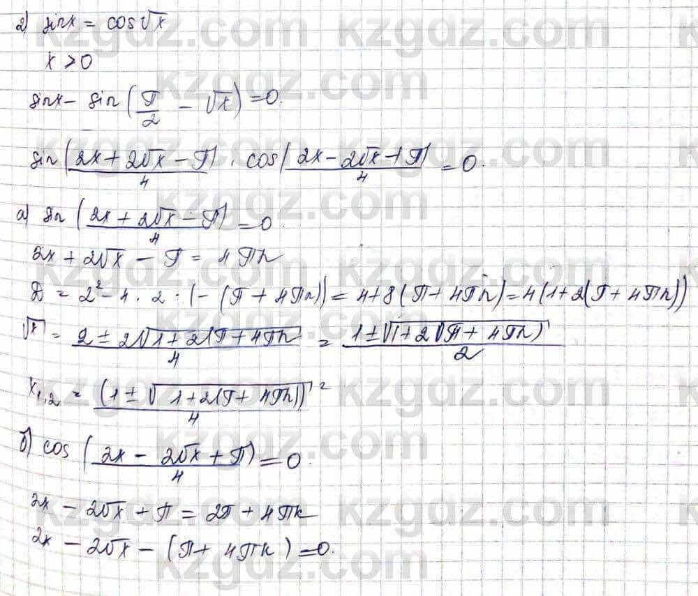 Алгебра и начало анализа ЕМН Шыныбеков 10 класс 2019  Упражнение 3.40
