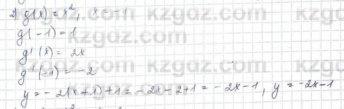 Алгебра Шыныбеков 10 класс 2019 Упражнение 7.17