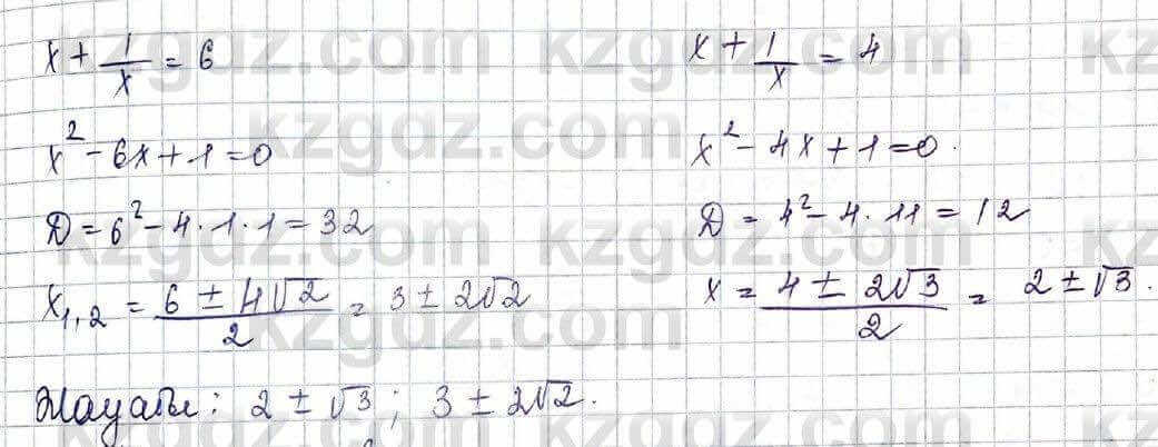 Алгебра Шыныбеков 10 класс 2019 Упражнение 5.69