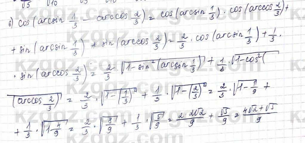 Алгебра и начало анализа ЕМН Шыныбеков 10 класс 2019  Упражнение 2.30