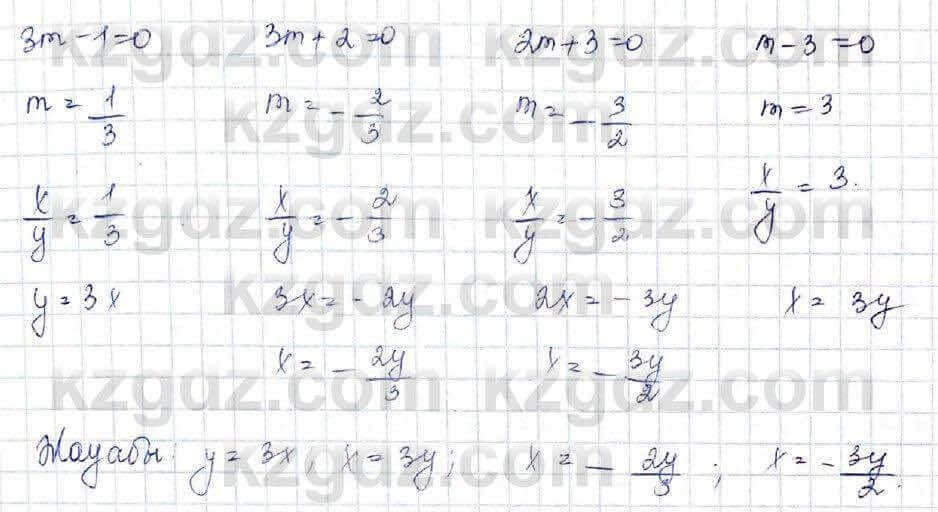 Алгебра Шыныбеков 10 класс 2019 Упражнение 5.5