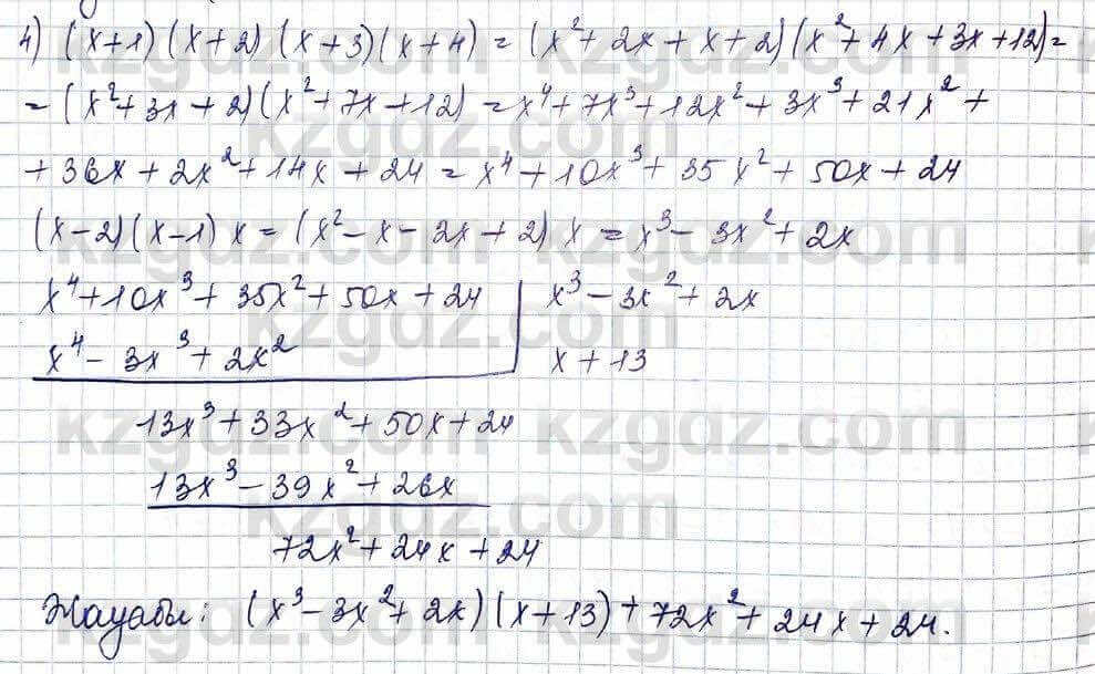 Алгебра Шыныбеков 10 класс 2019 Упражнение 5.23