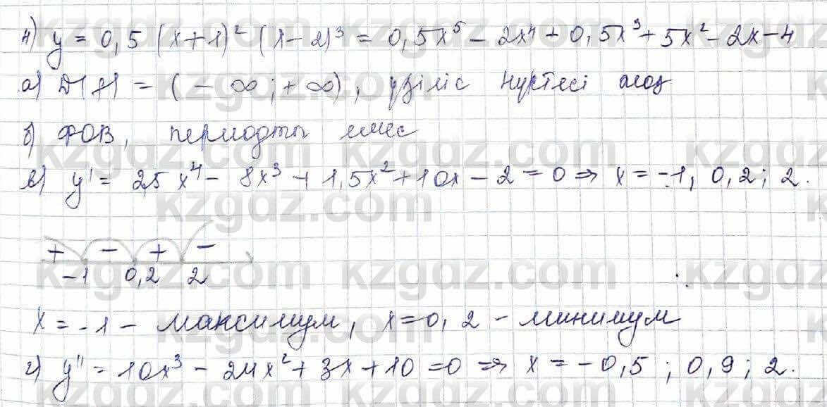 Алгебра Шыныбеков 10 класс 2019 Упражнение 7.132