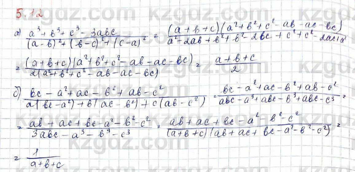 Алгебра Шыныбеков 10 класс 2019 Упражнение 5.12