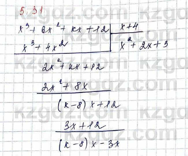 Алгебра Шыныбеков 10 класс 2019 Упражнение 5.31