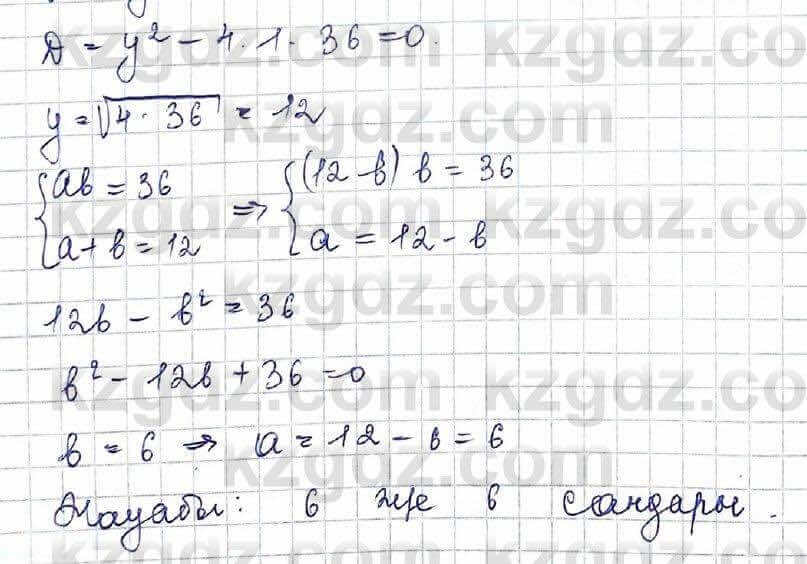 Алгебра Шыныбеков 10 класс 2019 Упражнение 7.113