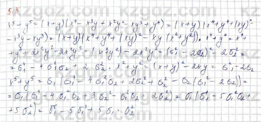 Алгебра Шыныбеков 10 класс 2019 Упражнение 5.3