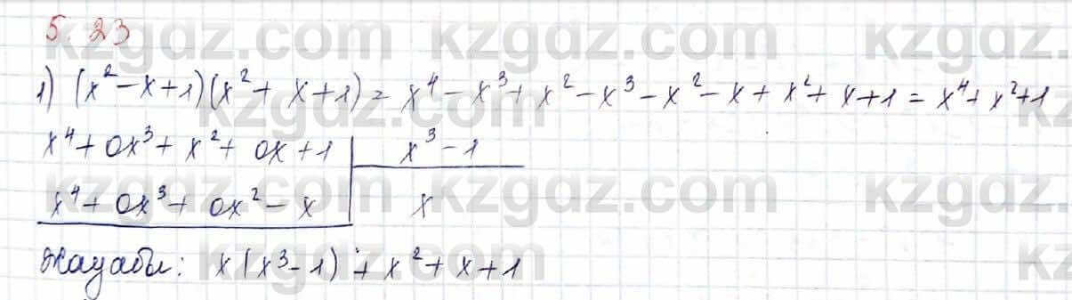 Алгебра Шыныбеков 10 класс 2019 Упражнение 5.23