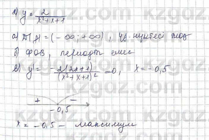 Алгебра Шыныбеков 10 класс 2019 Упражнение 7.133