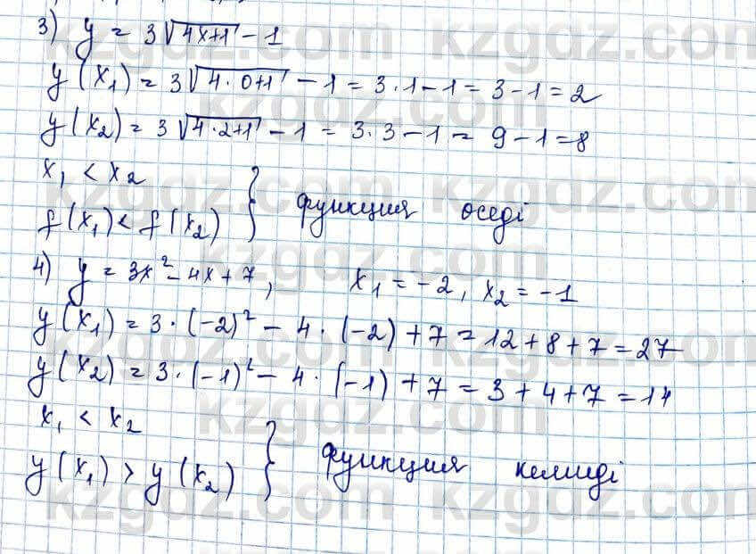 Алгебра и начало анализа ЕМН Шыныбеков 10 класс 2019  Упражнение 1.40