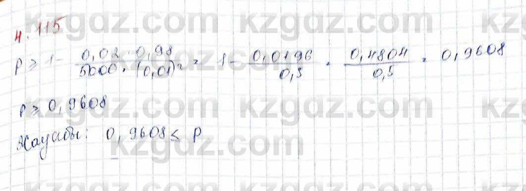 Алгебра и начало анализа ЕМН Шыныбеков 10 класс 2019  Упражнение 4.115