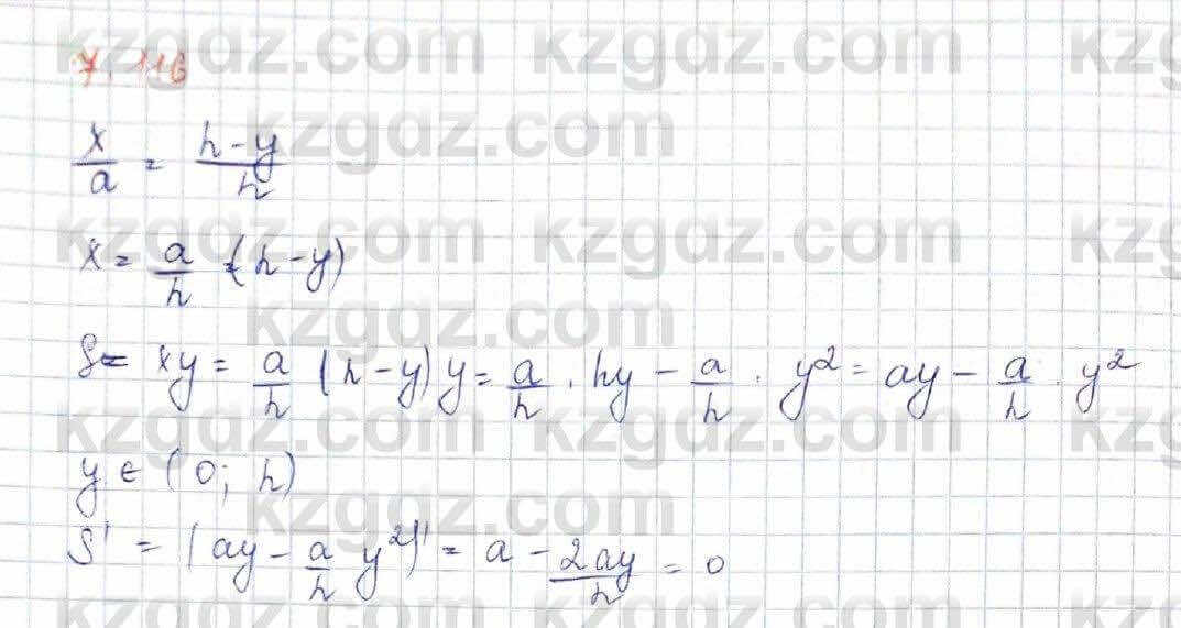Алгебра Шыныбеков 10 класс 2019 Упражнение 7.116