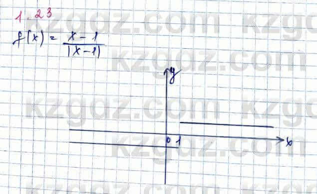Алгебра и начало анализа ЕМН Шыныбеков 10 класс 2019  Упражнение 1.23