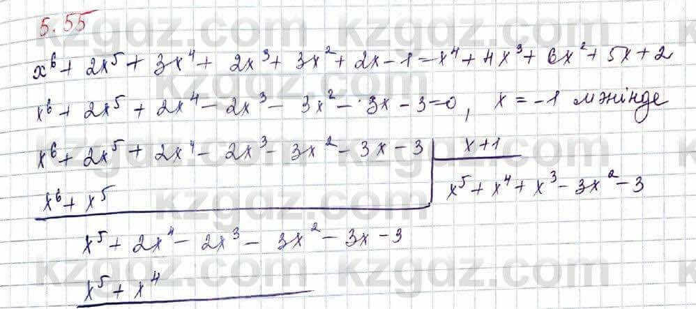 Алгебра Шыныбеков 10 класс 2019 Упражнение 5.55