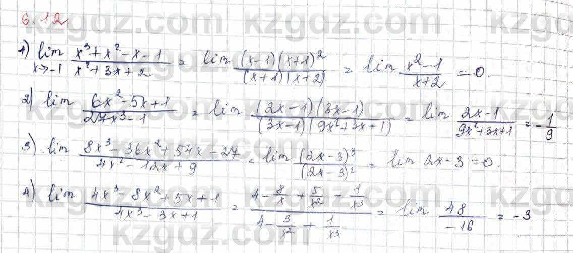 Алгебра Шыныбеков 10 класс 2019 Упражнение 6.12