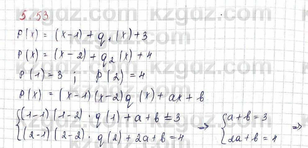 Алгебра Шыныбеков 10 класс 2019 Упражнение 5.53