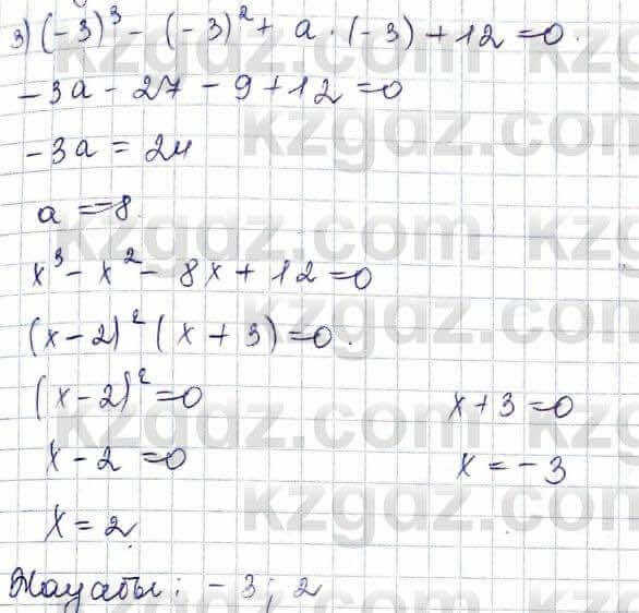 Алгебра Шыныбеков 10 класс 2019 Упражнение 5.80