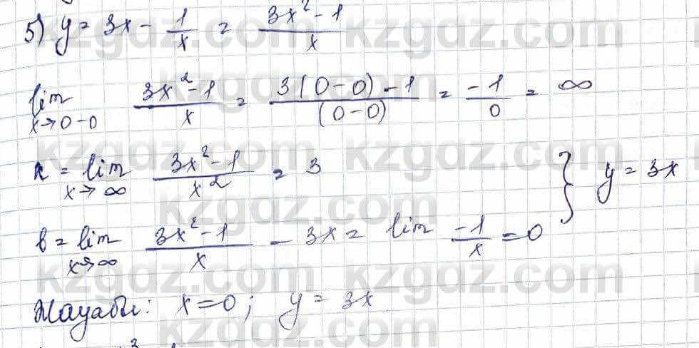 Алгебра Шыныбеков 10 класс 2019 Упражнение 6.22