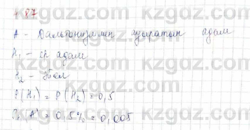 Алгебра и начало анализа ЕМН Шыныбеков 10 класс 2019  Упражнение 4.87