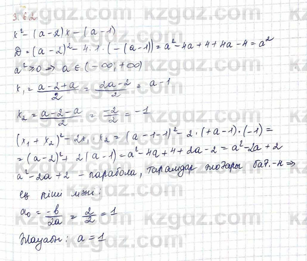 Алгебра и начало анализа ЕМН Шыныбеков 10 класс 2019  Упражнение 3.62