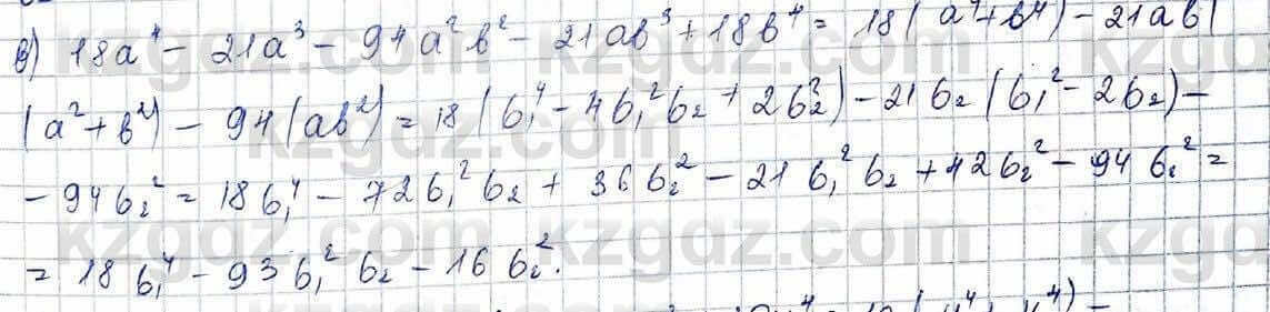 Алгебра Шыныбеков 10 класс 2019 Упражнение 5.7