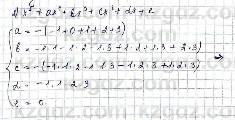Алгебра Шыныбеков 10 класс 2019 Упражнение 5.44