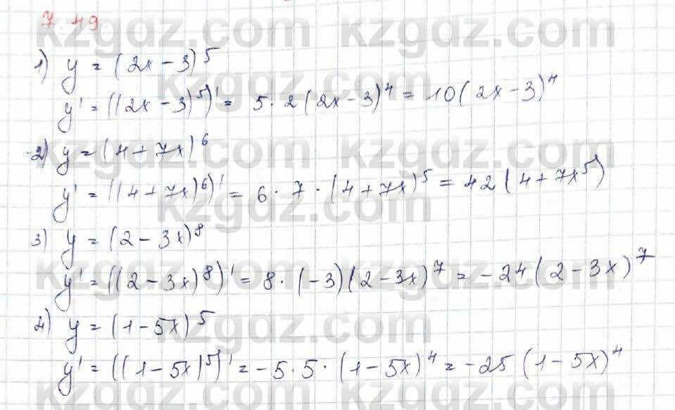 Алгебра Шыныбеков 10 класс 2019 Упражнение 7.49
