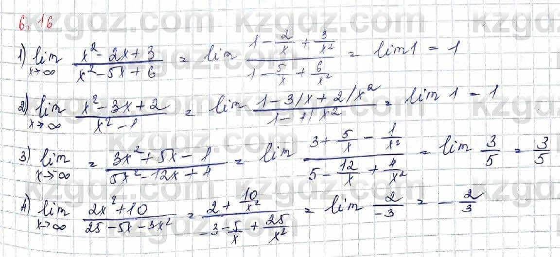 Алгебра Шыныбеков 10 класс 2019 Упражнение 6.16