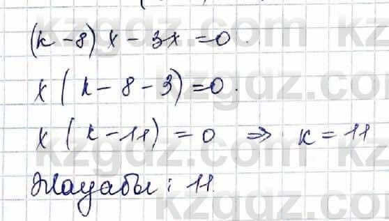 Алгебра Шыныбеков 10 класс 2019 Упражнение 5.31