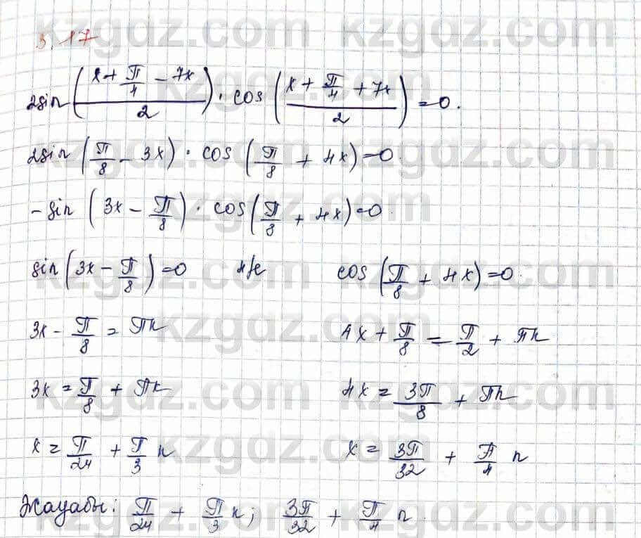 Алгебра и начало анализа ЕМН Шыныбеков 10 класс 2019  Упражнение 3.17