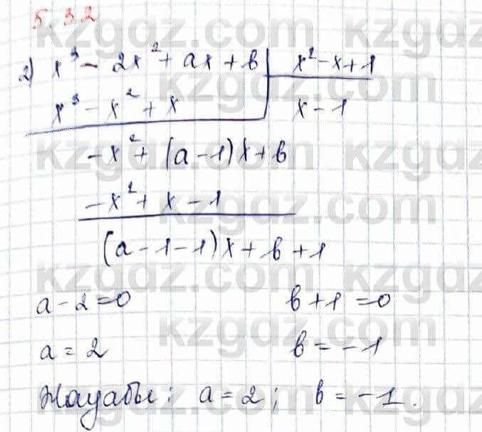 Алгебра Шыныбеков 10 класс 2019 Упражнение 5.32