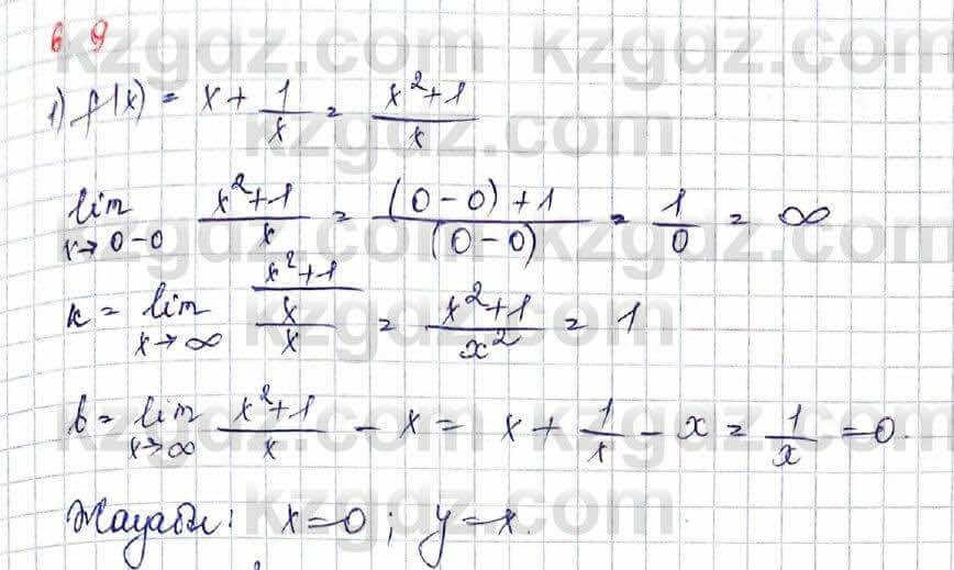 Алгебра Шыныбеков 10 класс 2019 Упражнение 6.9