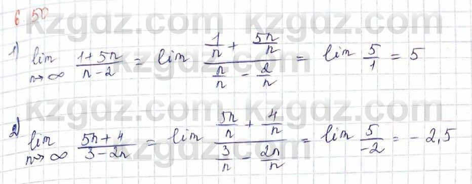 Алгебра Шыныбеков 10 класс 2019 Упражнение 6.50