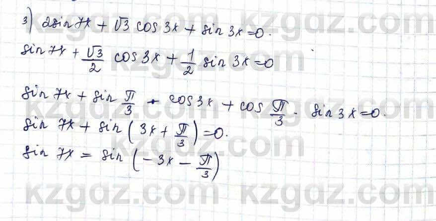 Алгебра и начало анализа ЕМН Шыныбеков 10 класс 2019  Упражнение 3.16