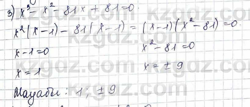 Алгебра Шыныбеков 10 класс 2019 Упражнение 5.71