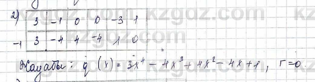 Алгебра Шыныбеков 10 класс 2019 Упражнение 5.38