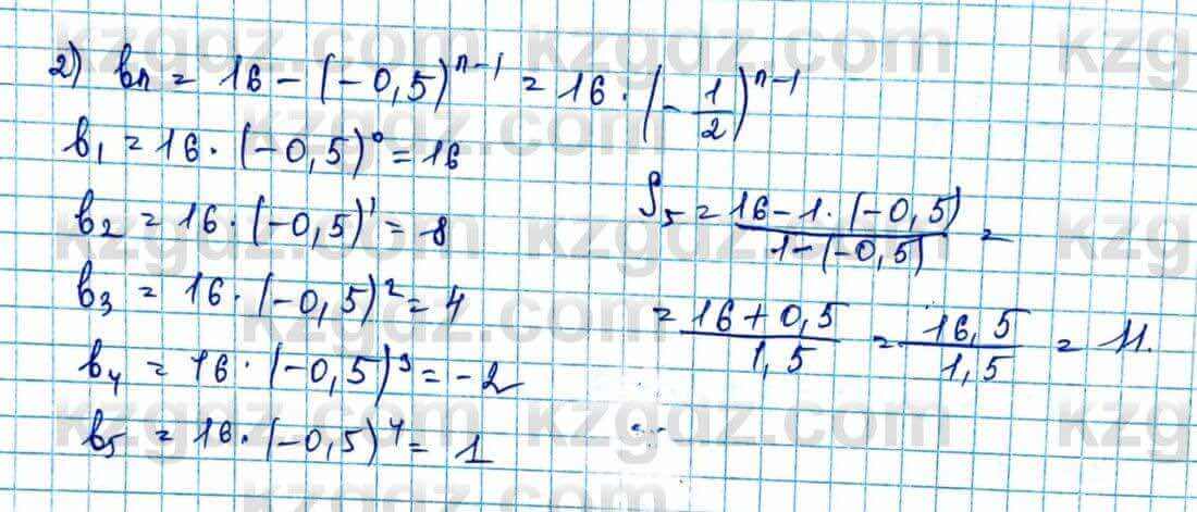 Алгебра и начало анализа ЕМН Шыныбеков 10 класс 2019  Упражнение 0.17