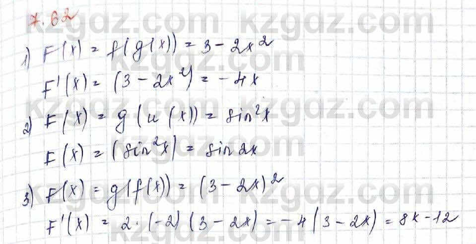 Алгебра Шыныбеков 10 класс 2019 Упражнение 7.62
