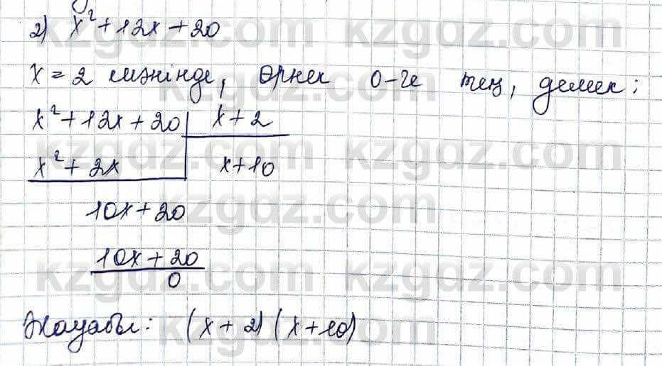 Алгебра Шыныбеков 10 класс 2019 Упражнение 5.20