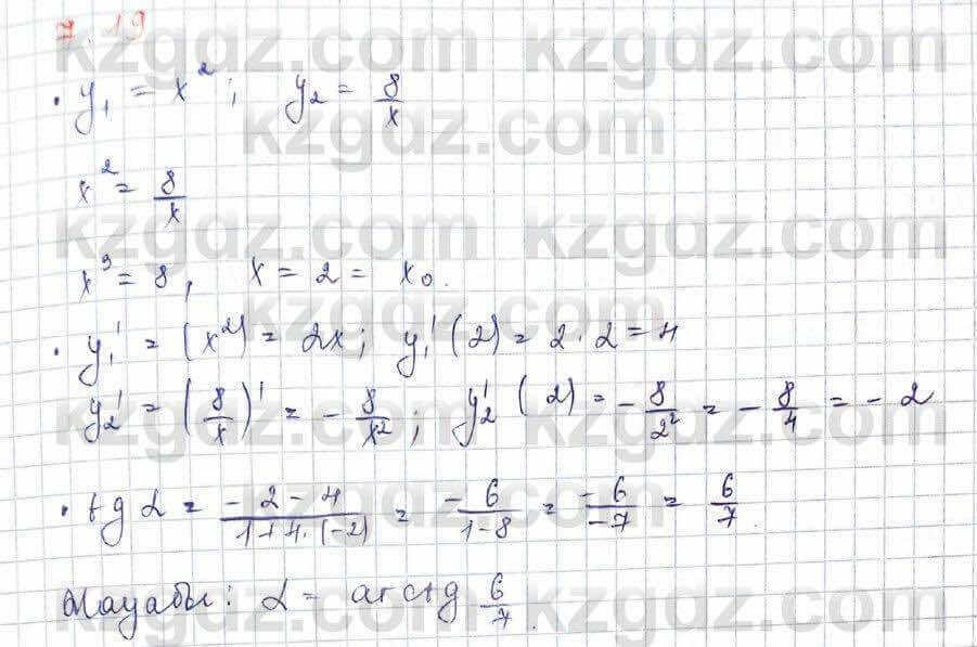 Алгебра Шыныбеков 10 класс 2019 Упражнение 7.19