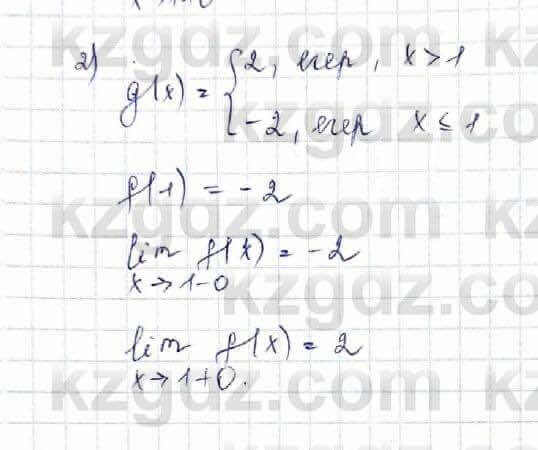 Алгебра Шыныбеков 10 класс 2019 Упражнение 6.23