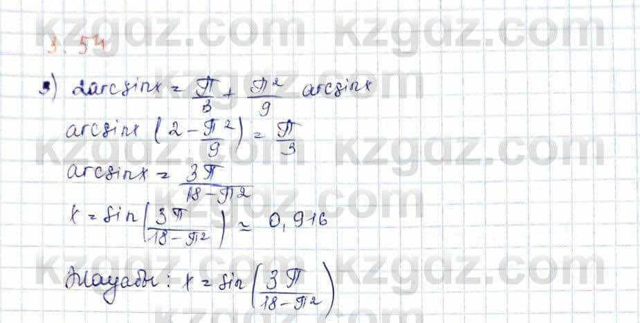 Алгебра и начало анализа ЕМН Шыныбеков 10 класс 2019  Упражнение 3.54