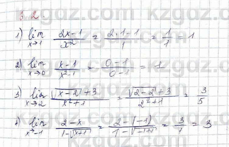 Алгебра Шыныбеков 10 класс 2019 Упражнение 6.2