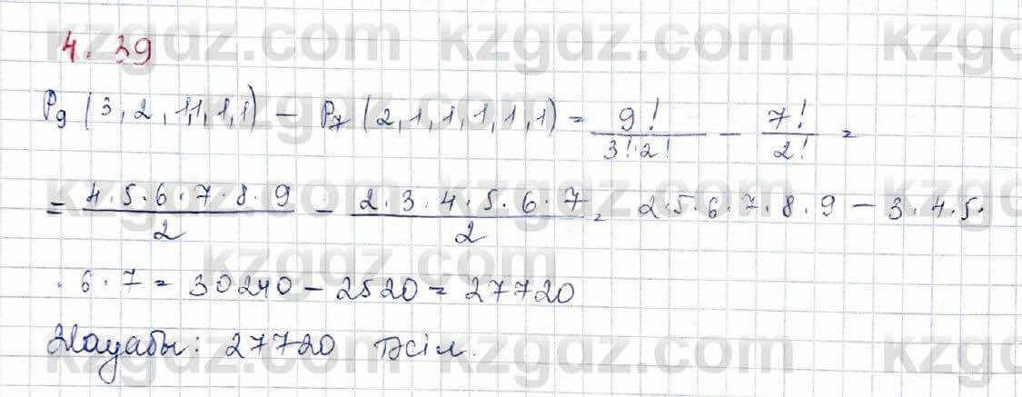 Алгебра и начало анализа ЕМН Шыныбеков 10 класс 2019  Упражнение 4.39