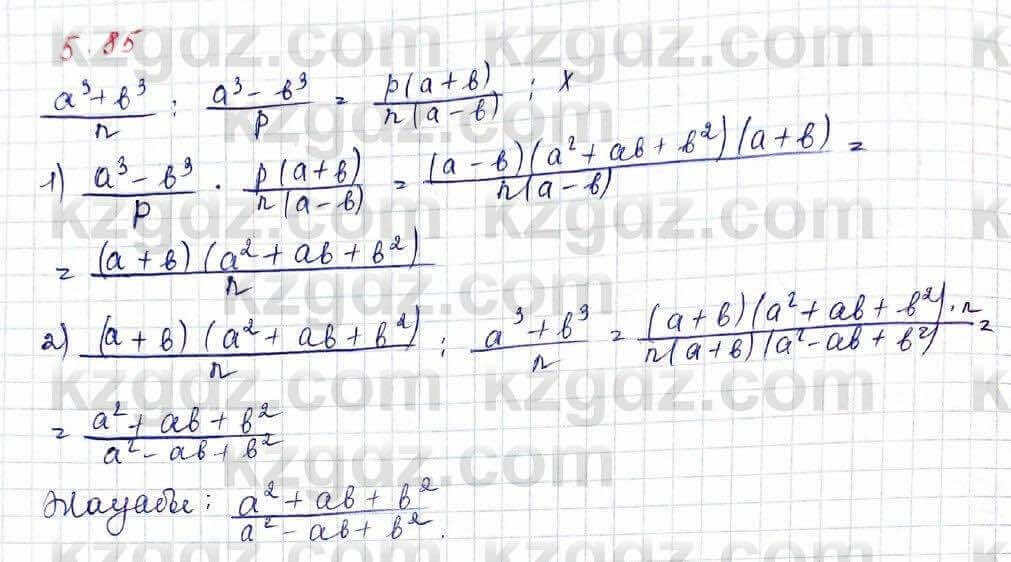 Алгебра Шыныбеков 10 класс 2019 Упражнение 5.85