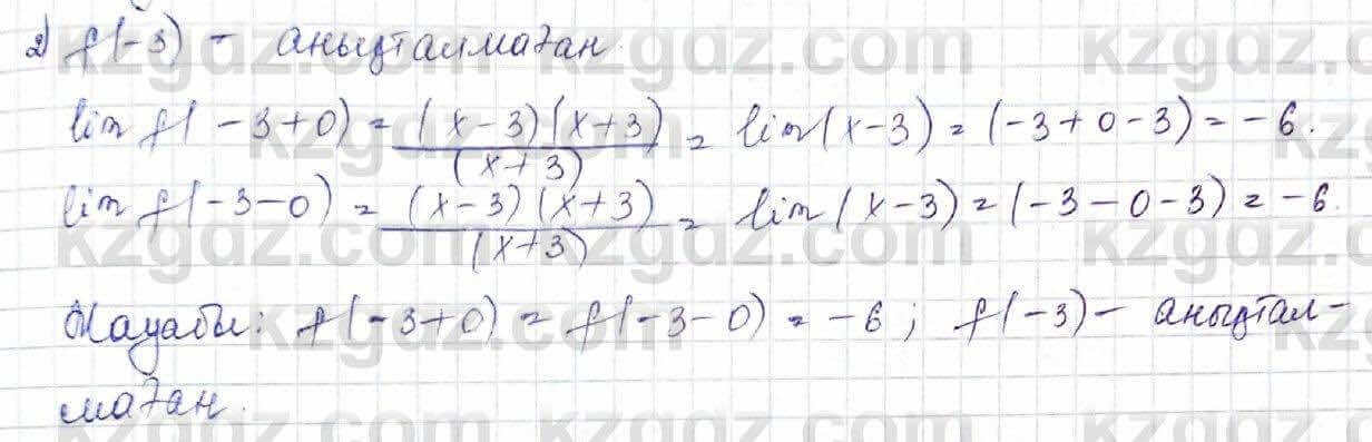 Алгебра Шыныбеков 10 класс 2019 Упражнение 6.6