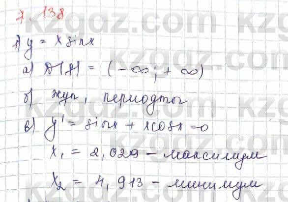 Алгебра Шыныбеков 10 класс 2019 Упражнение 7.138